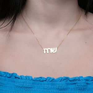 Custom Hebrew Name Necklace | Celebrate Your Identity | Hebrew jewelry Gift