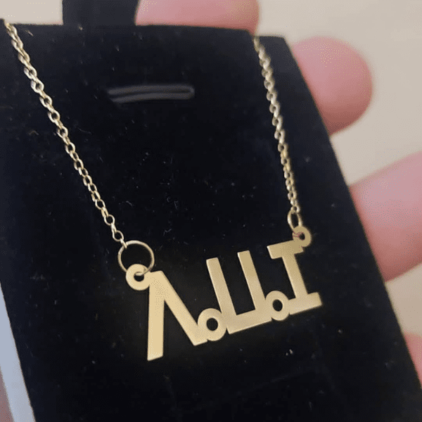 Personalised Amazigh name Necklace – Berber Name Necklace