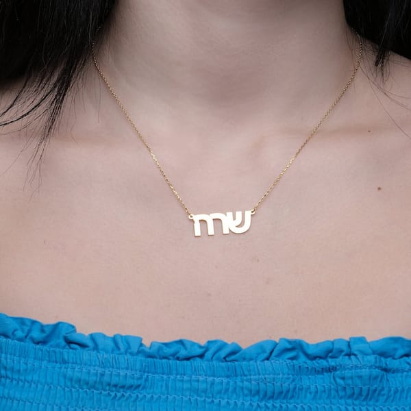 Custom Hebrew Name Necklace | Celebrate Your Identity | Hebrew jewelry Gift